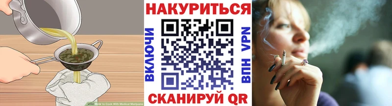 Еда ТГК конопля  Белоозёрский 