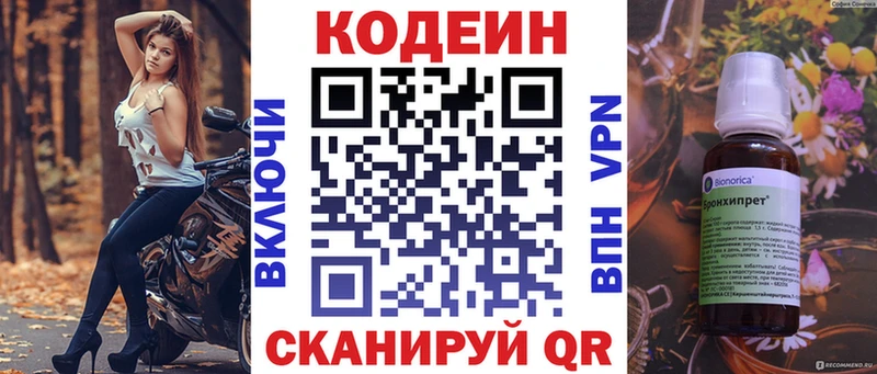 OMG ССЫЛКА Белоозёрский Codein напиток Lean (лин) цены