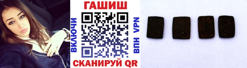 Гашиш Premium где можно купить Белоозёрский