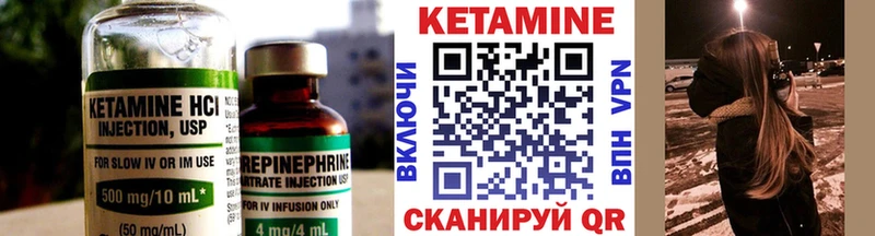 Кетамин ketamine Белоозёрский