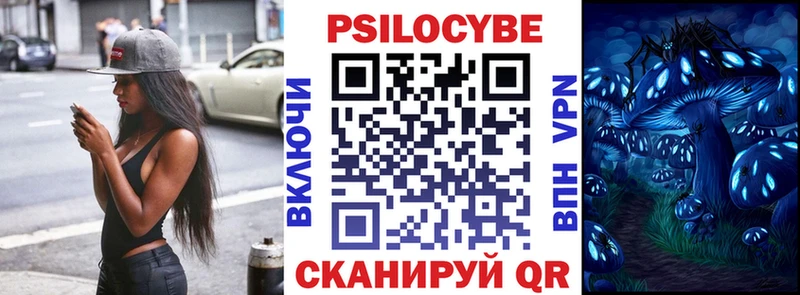 Галлюциногенные грибы Psilocybe  маркетплейс наркотические препараты  Белоозёрский  mega  